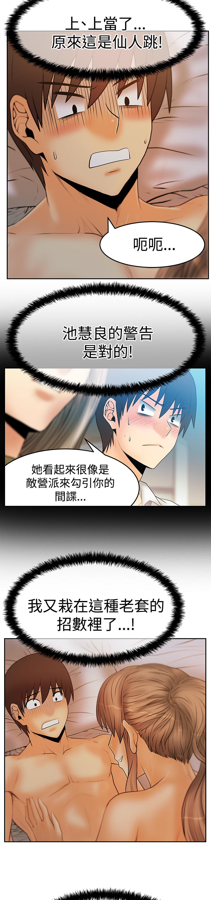 第91话9