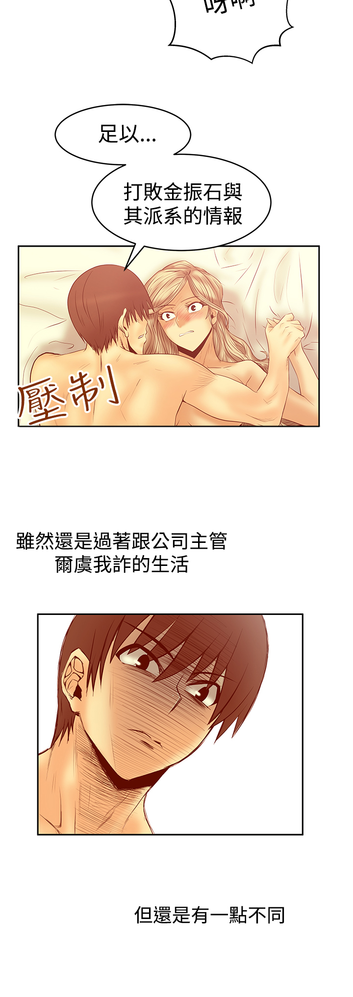 第78话6