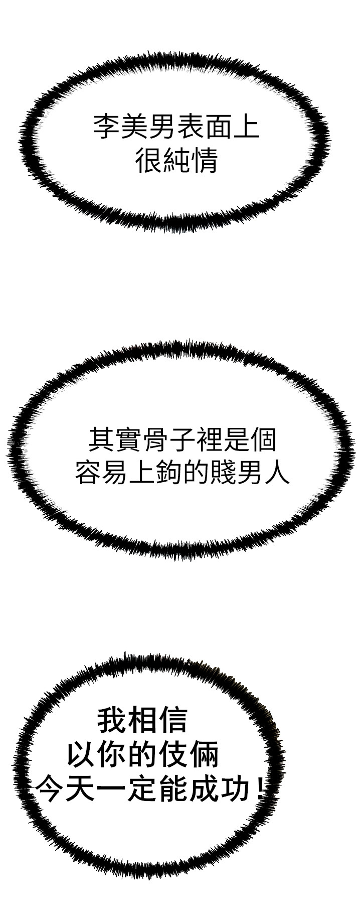第88话8