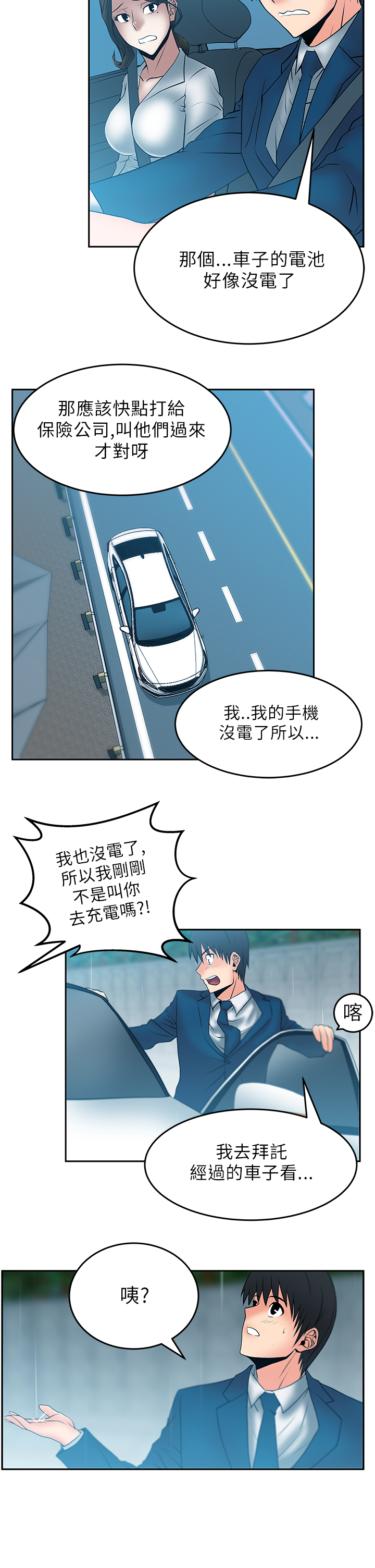 第31话7