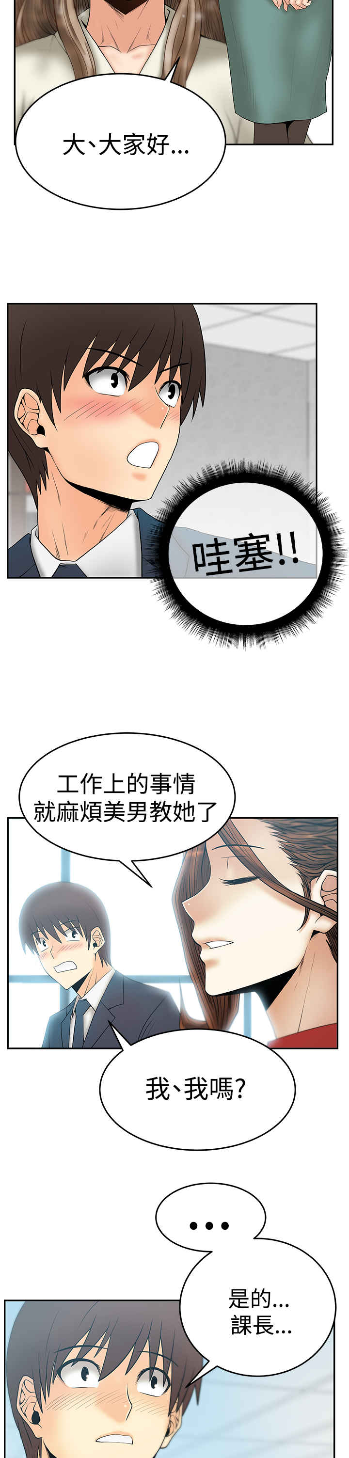 第80话11