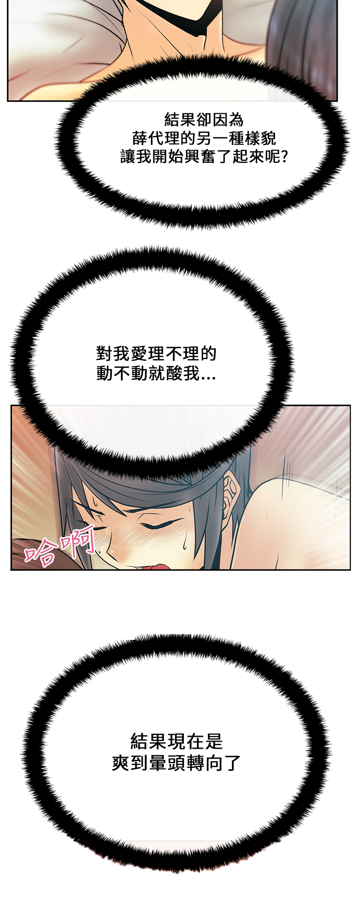 第25话4