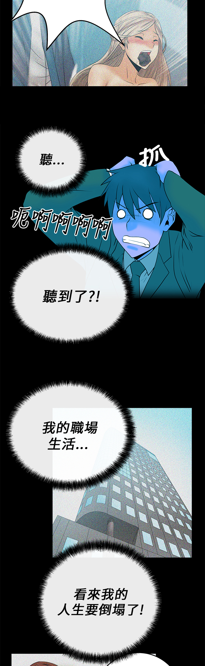 第16话4