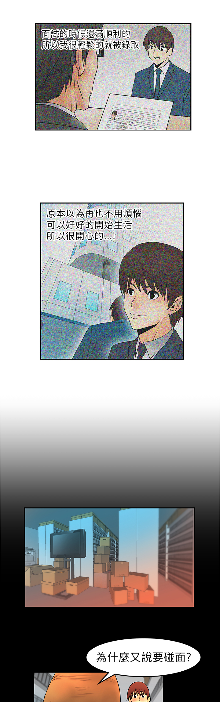 第7话6