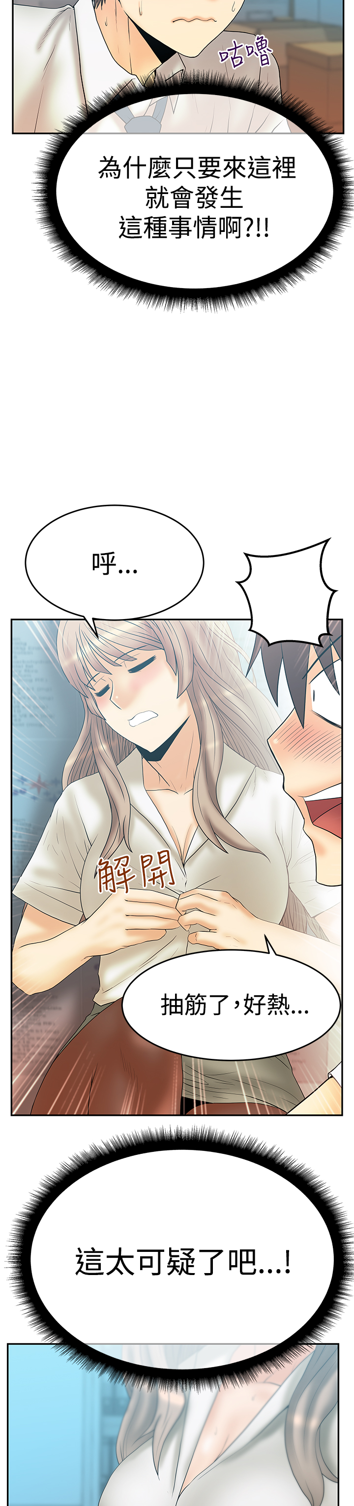第82话8