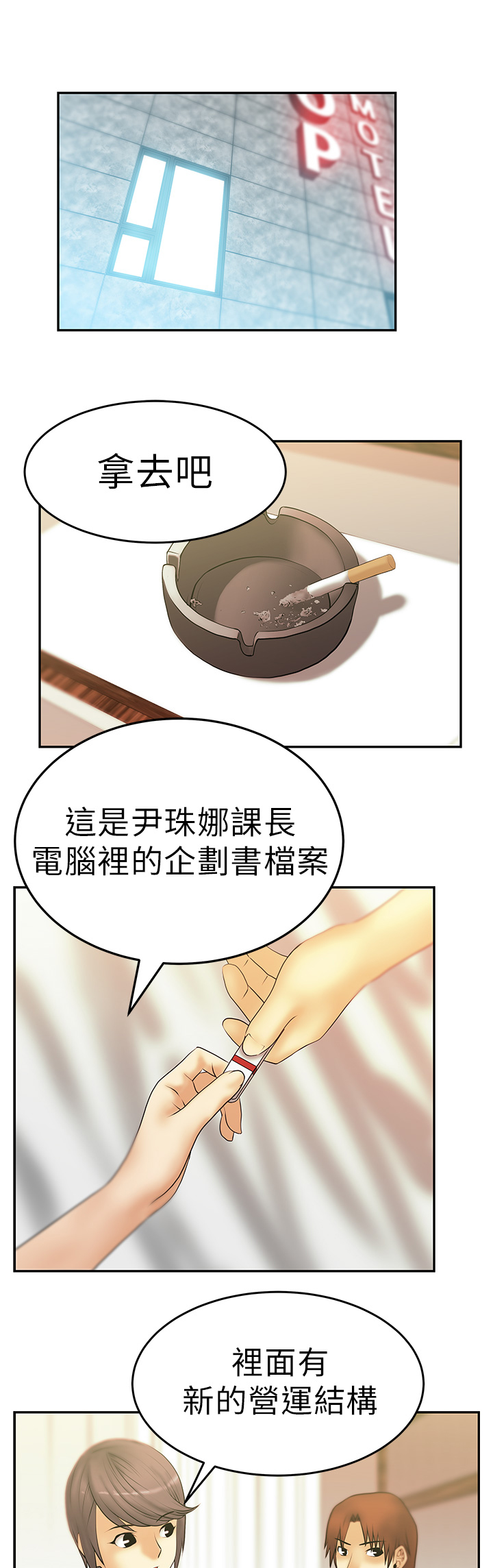 第14话11