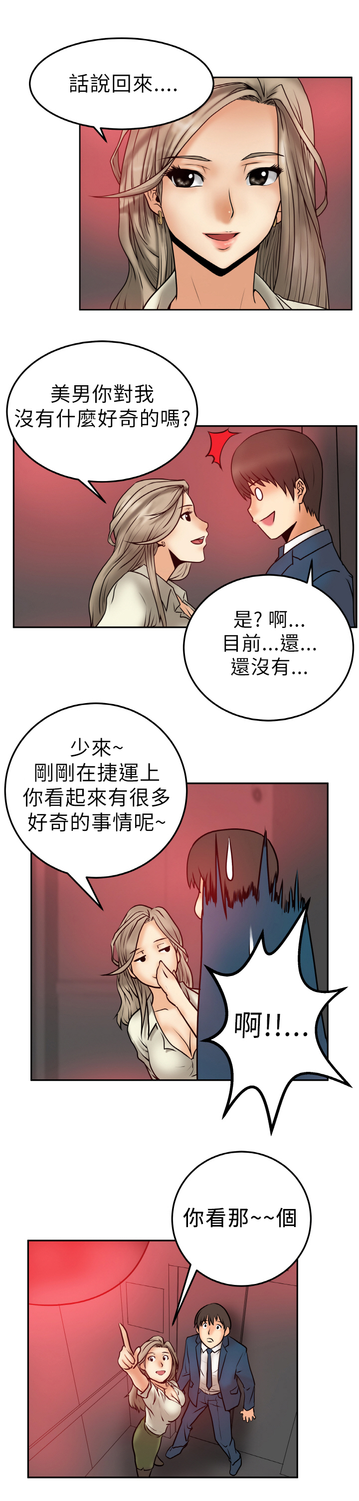 第2话14