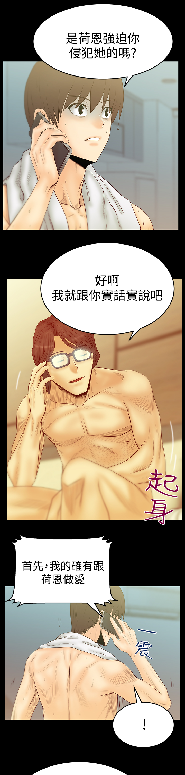 第108话7