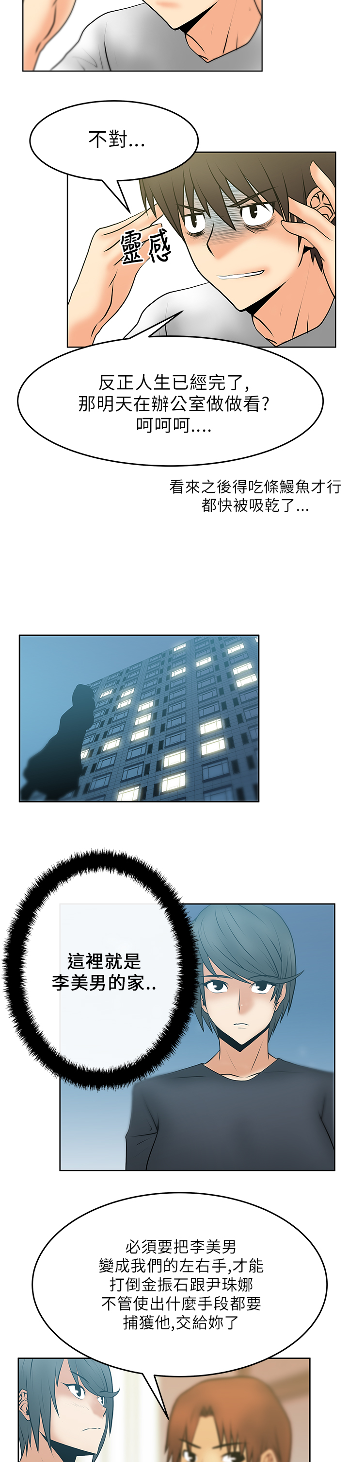第21话12