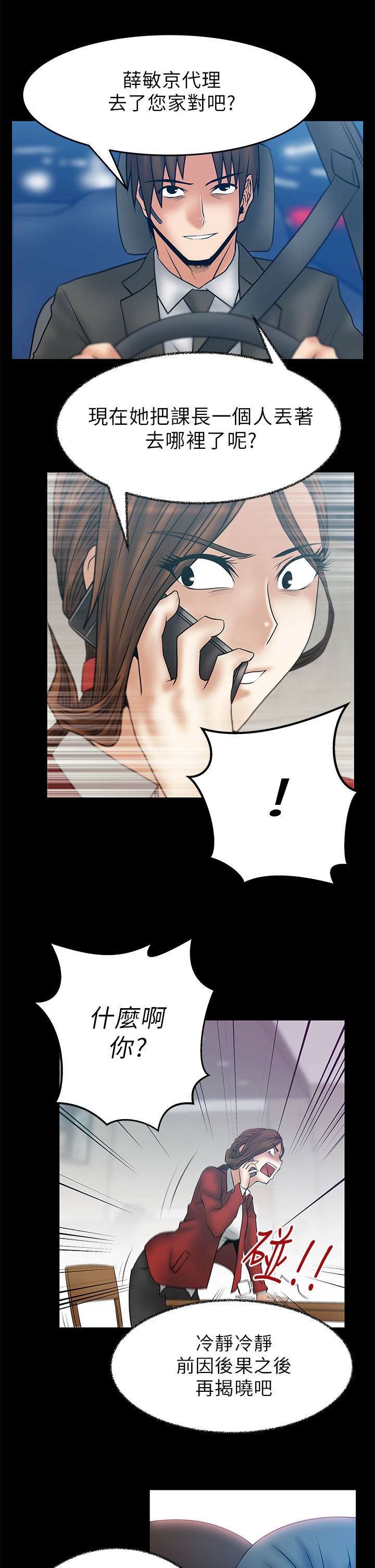 第40话4
