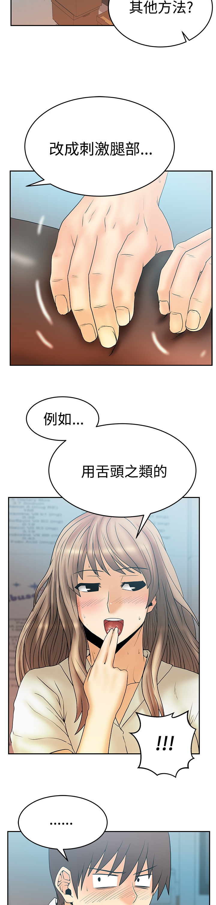 第82话7