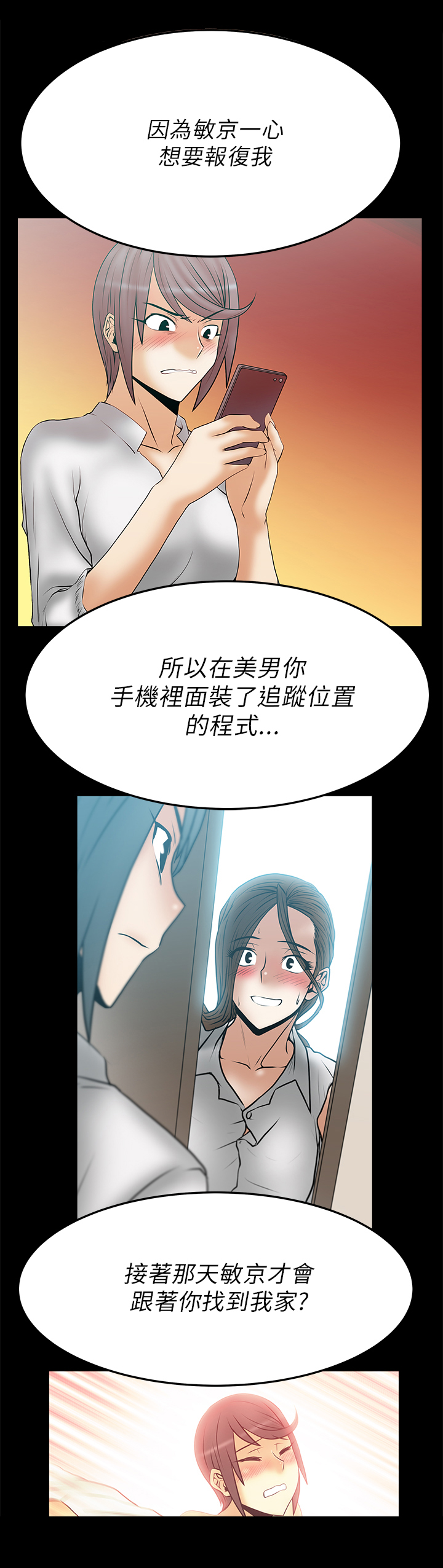 第54话2