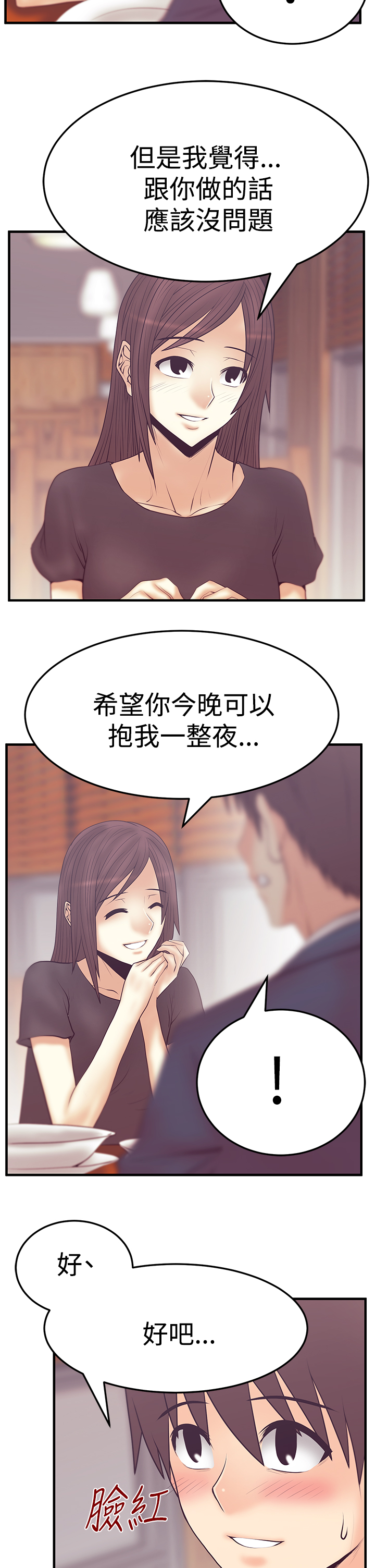 第85话8