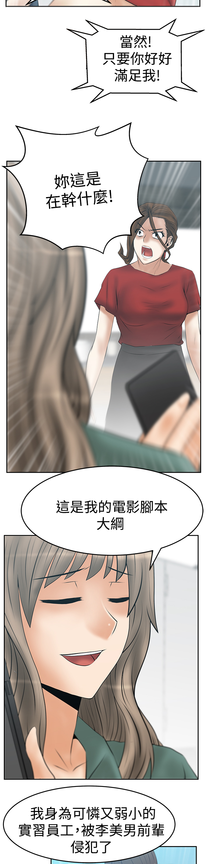 第133话6