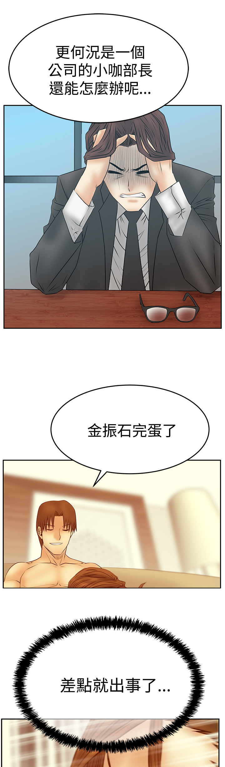 第124话2