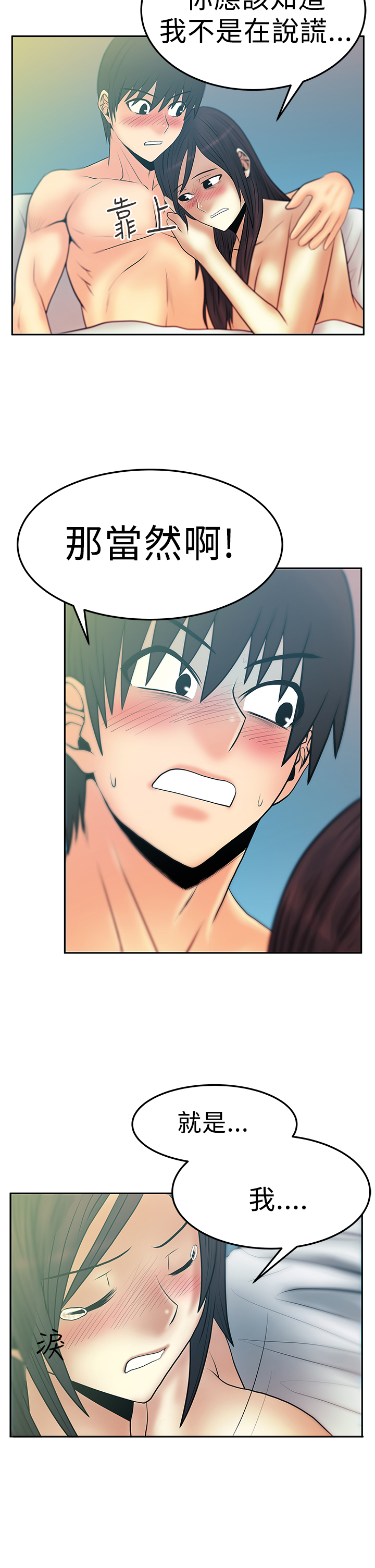 第75话11