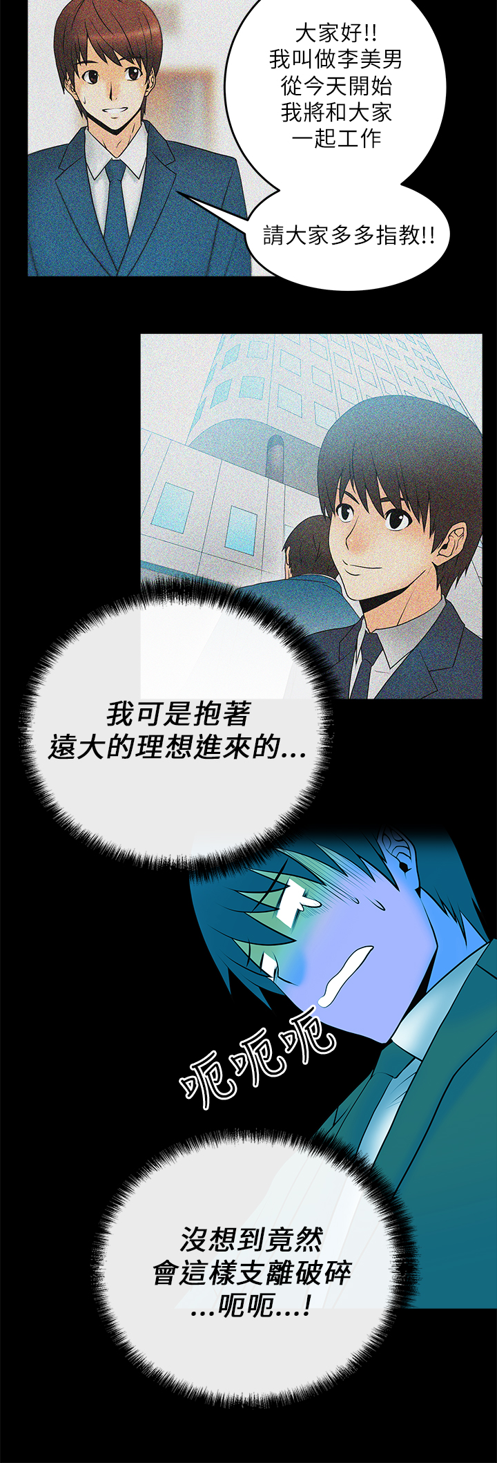 第16话5