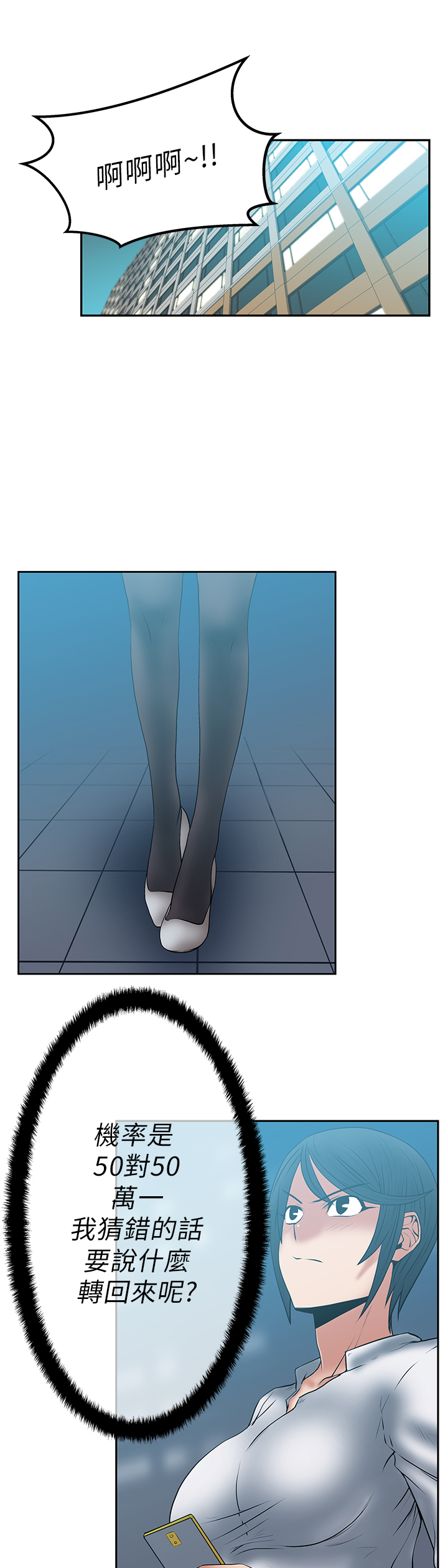 第36话10