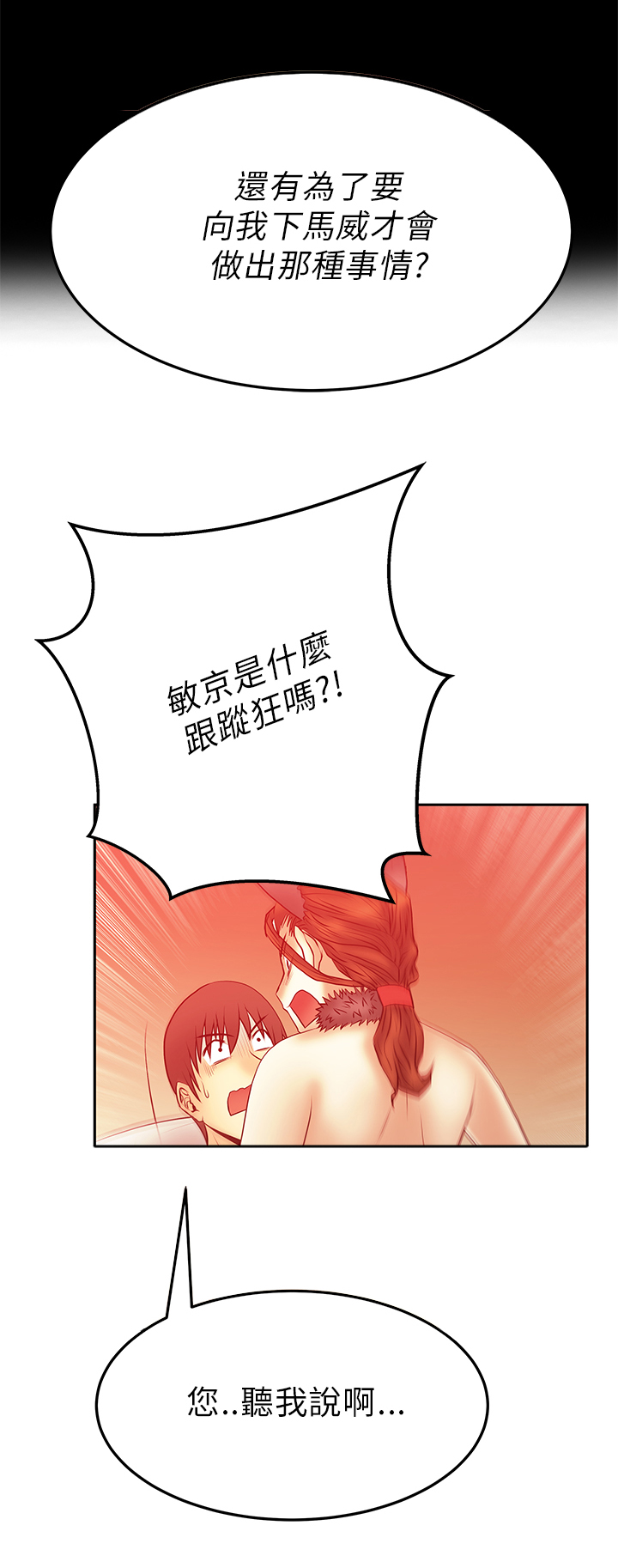 第54话3