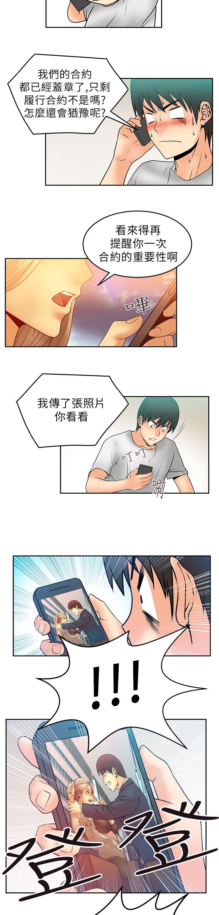 第8话8