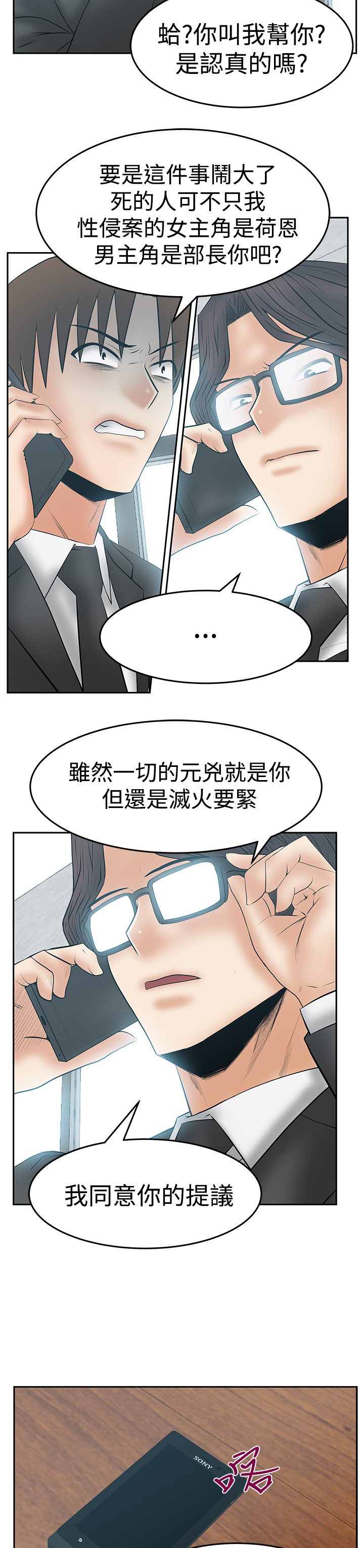 第135话4