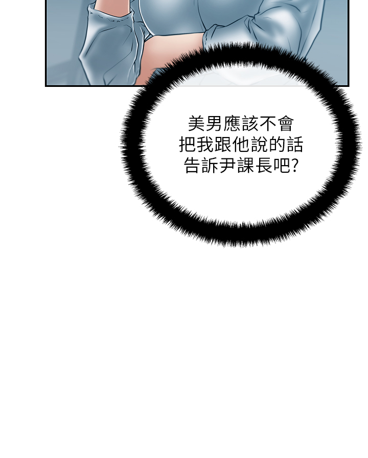 第33话12