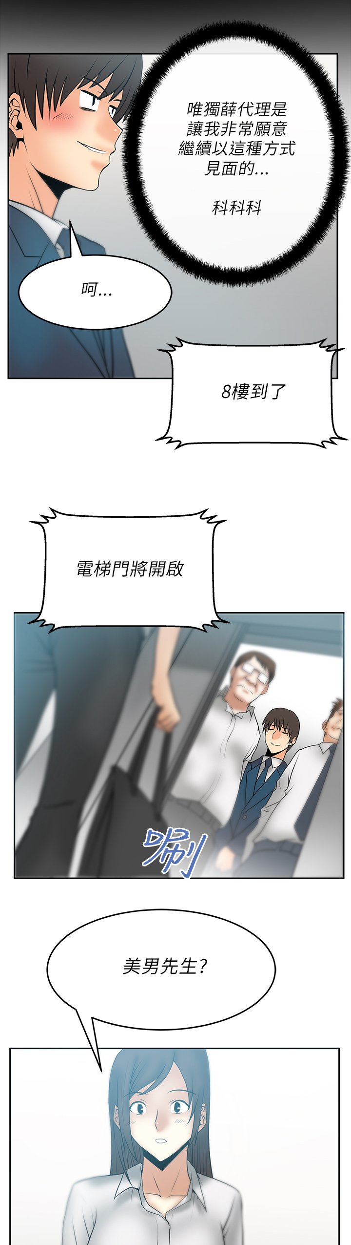 第27话20