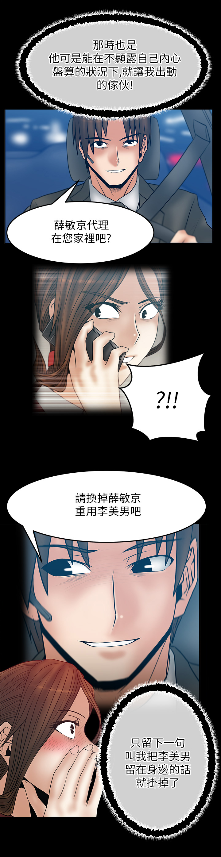 第56话3