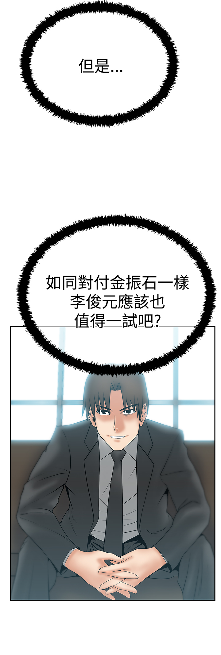 第99话4