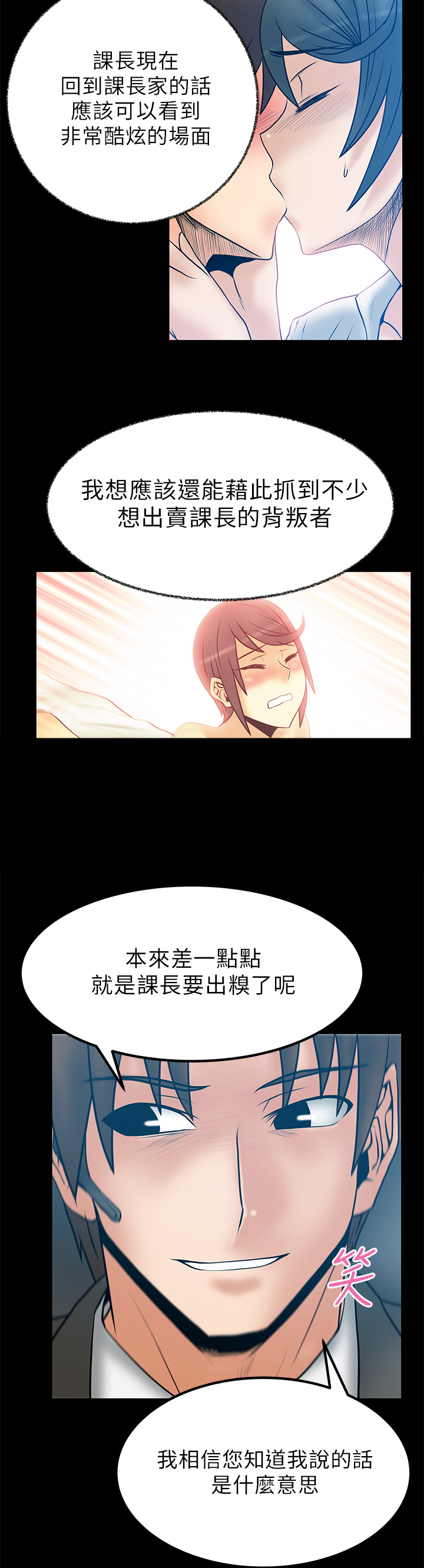 第40话5