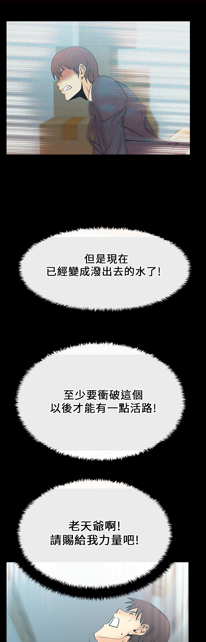 第21话3