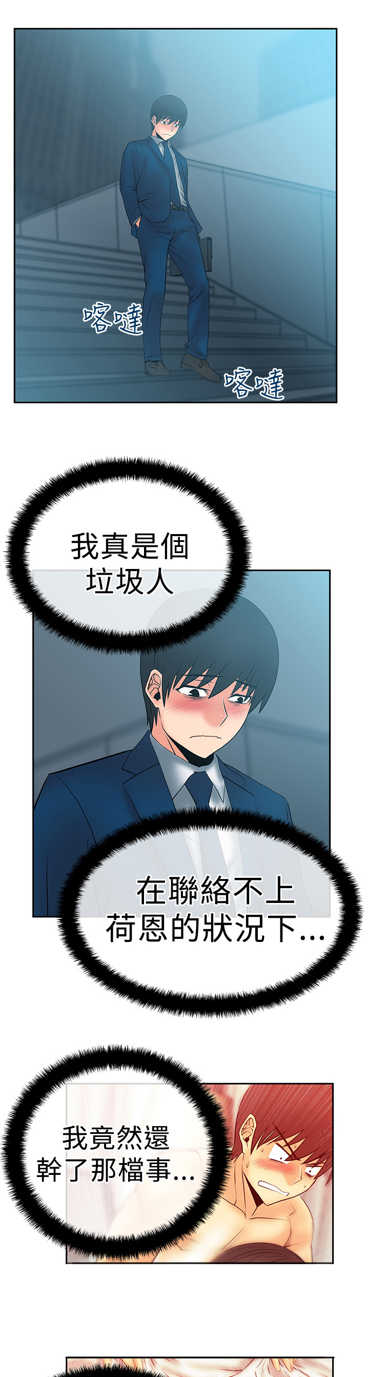 第74话1