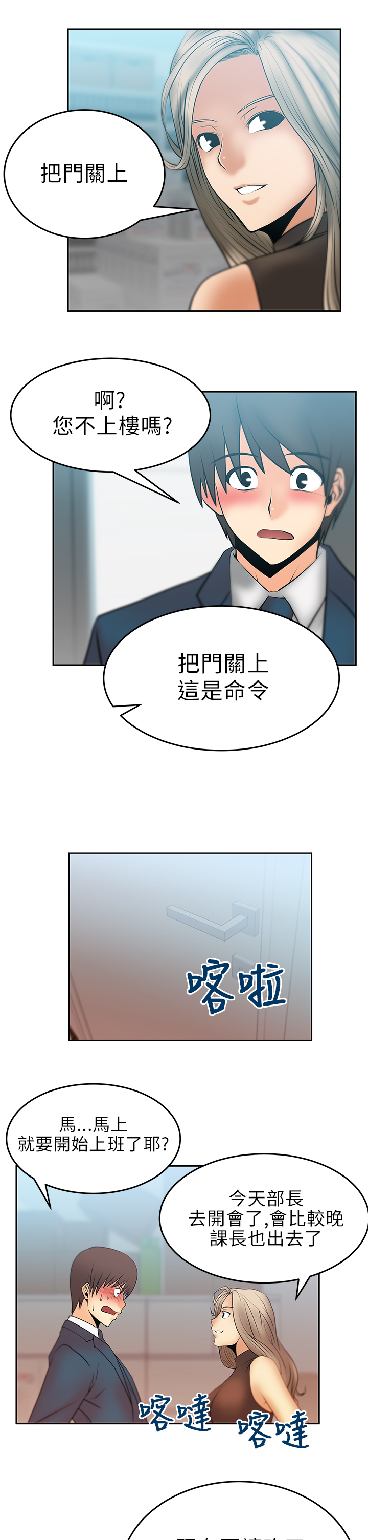 第18话3