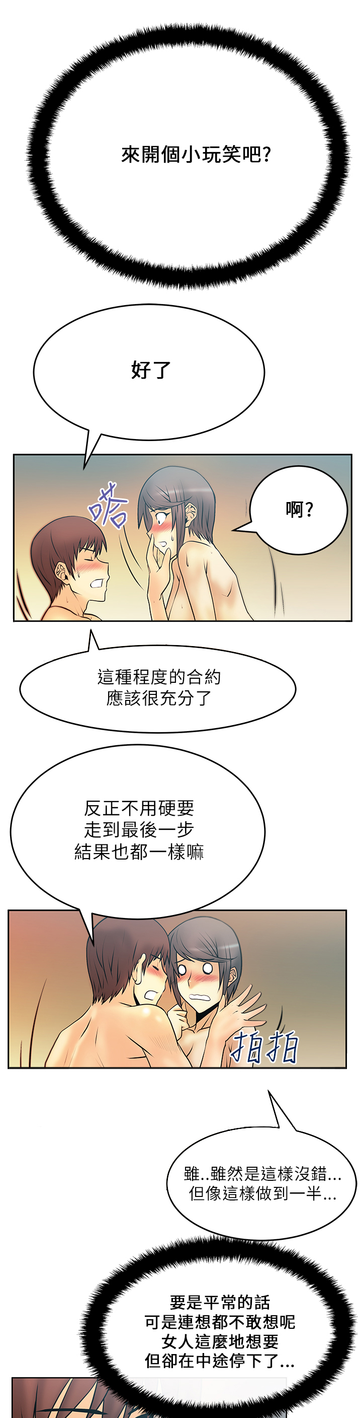 第25话5