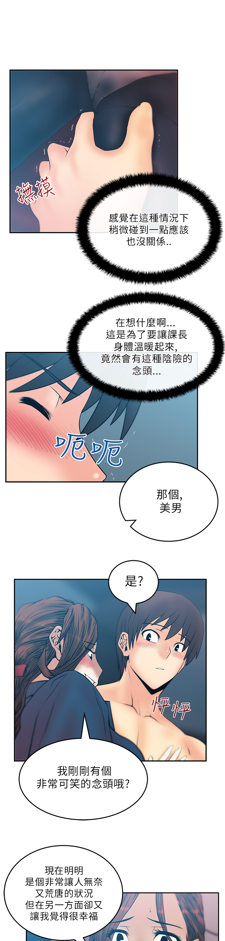 第33话2