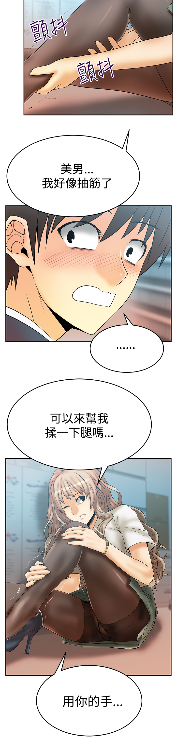第81话9