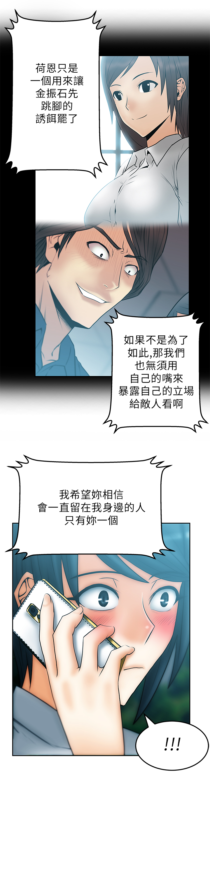 第53话9