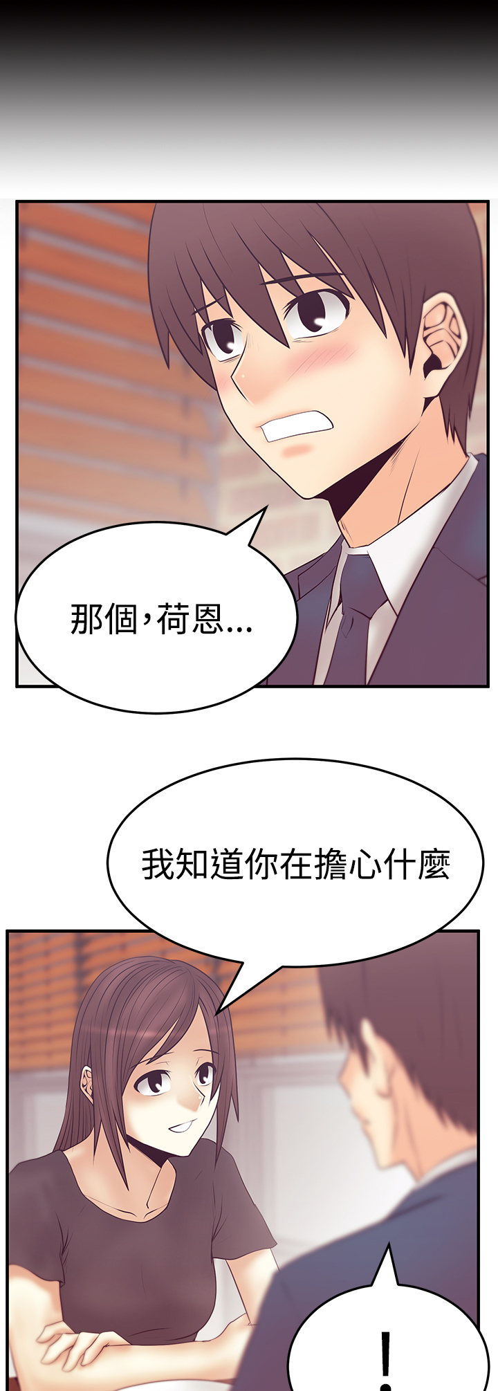 第85话7