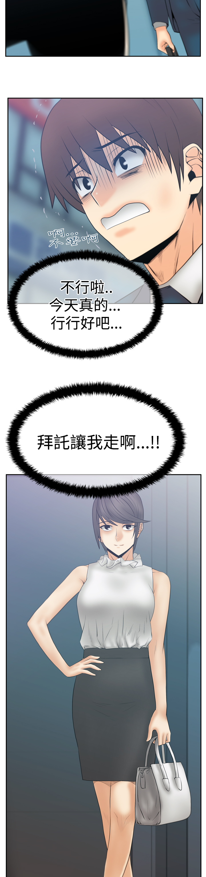 第99话9