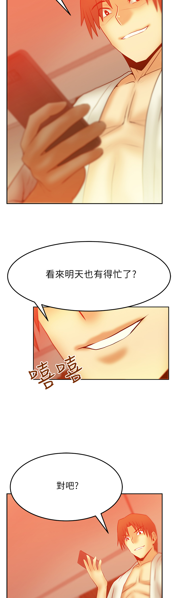 第54话8