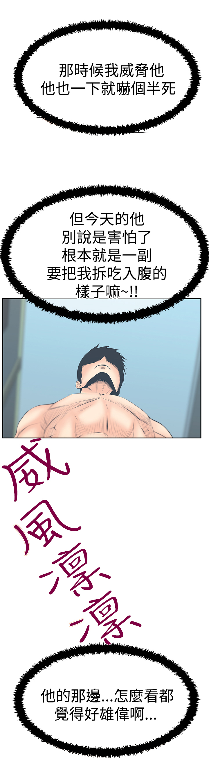 第105话3
