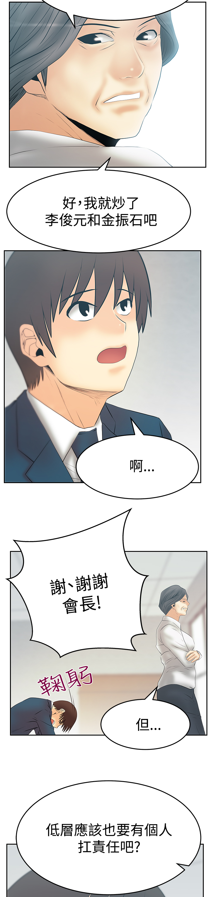 第136话10