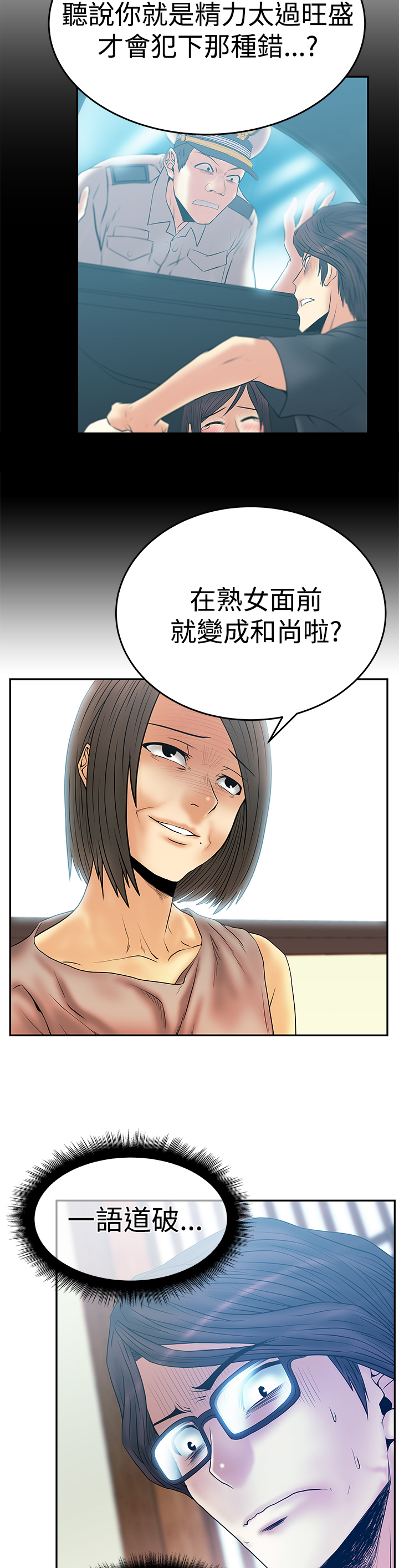 第81话16
