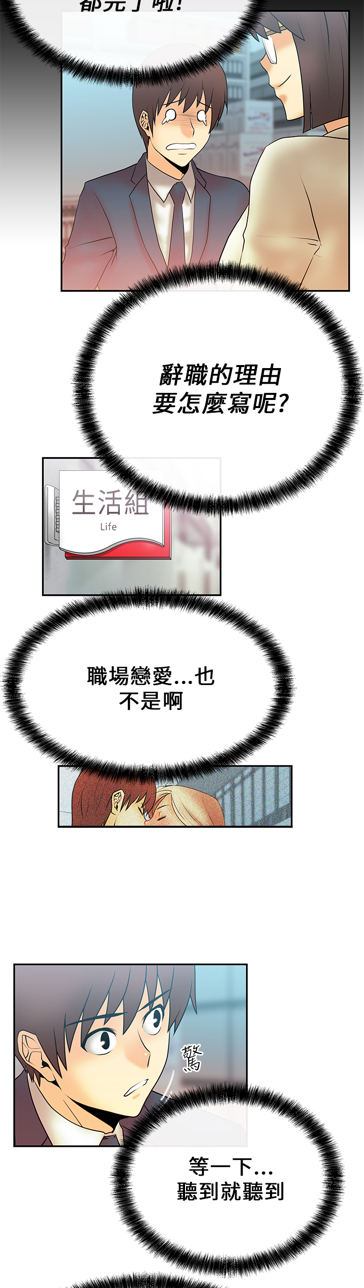 第16话7