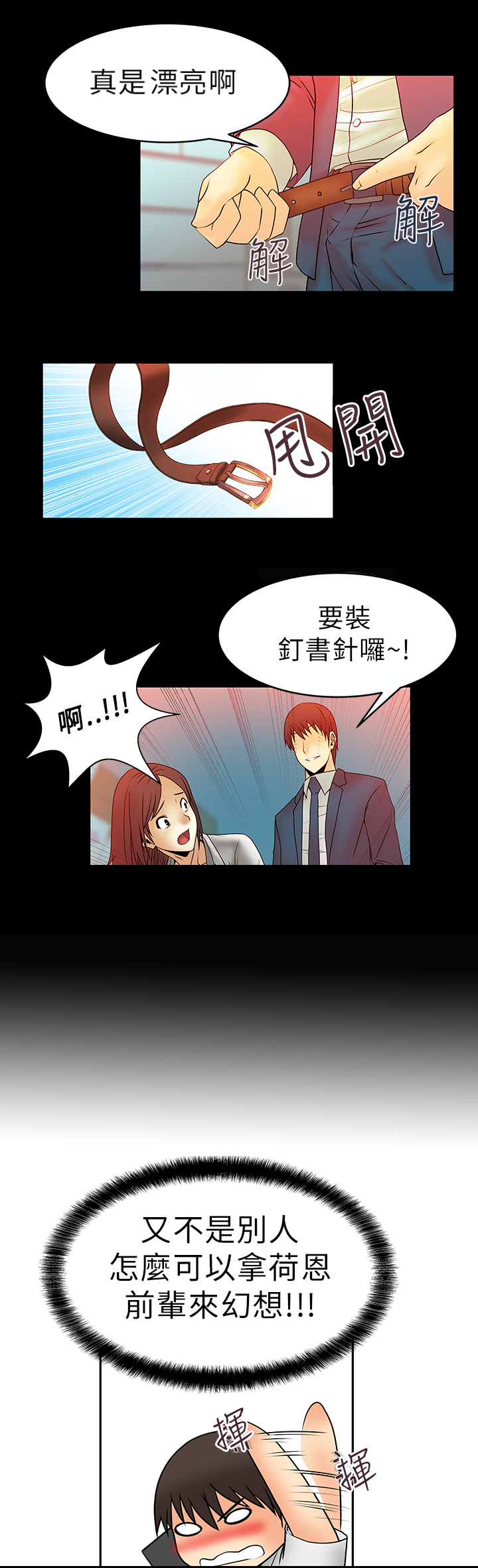第8话7