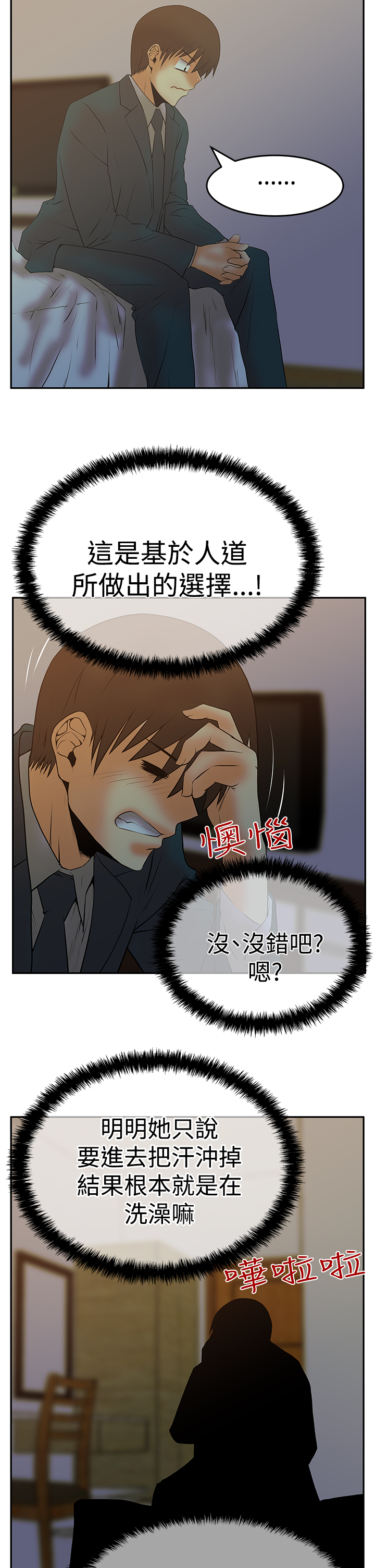 第89话4