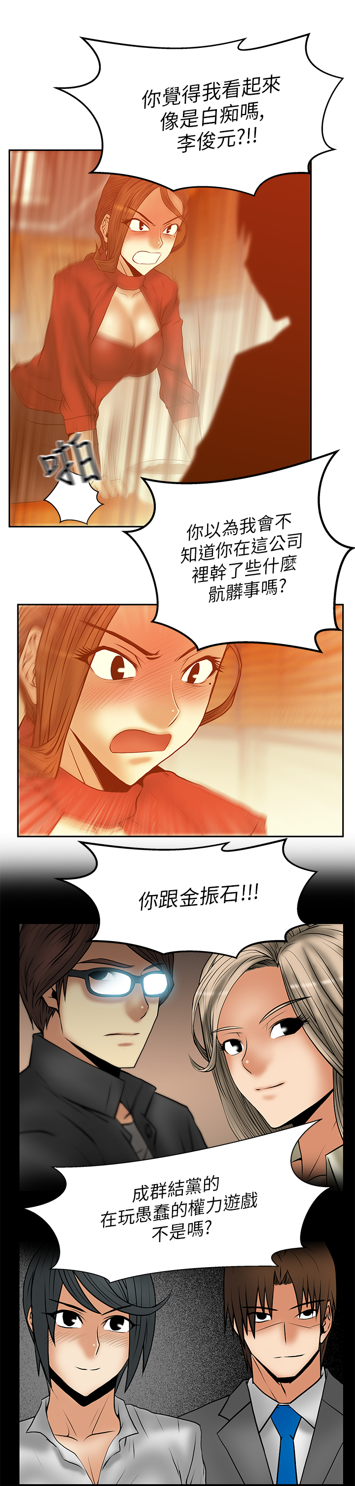 第59话6