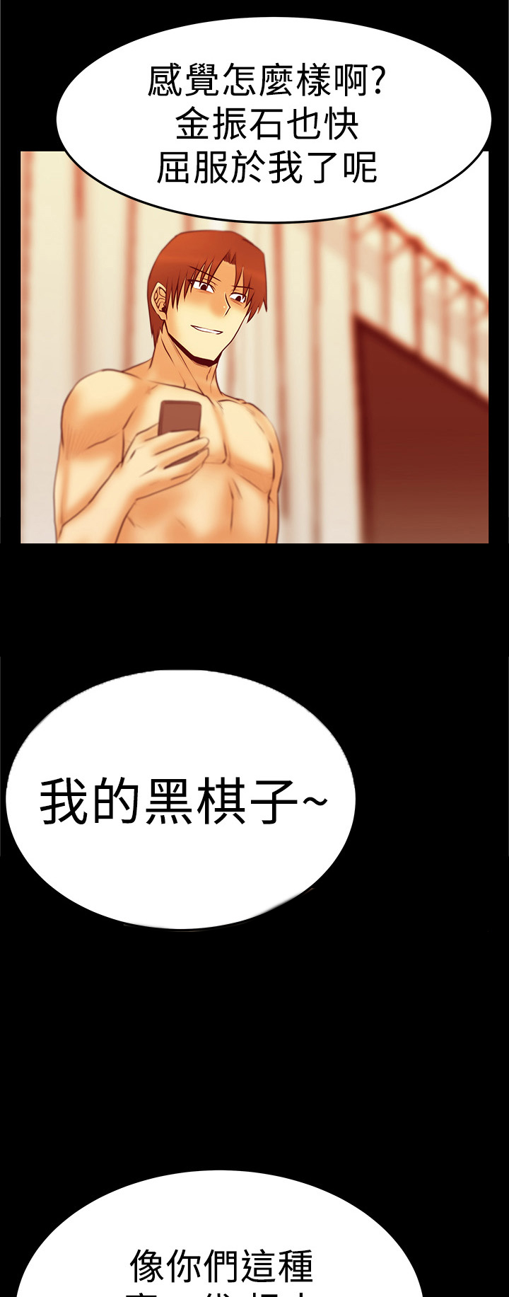 第73话2