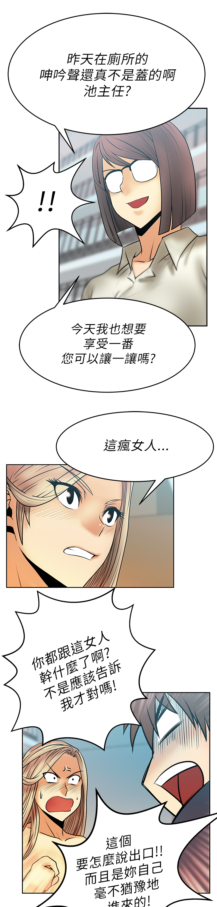 第19话12