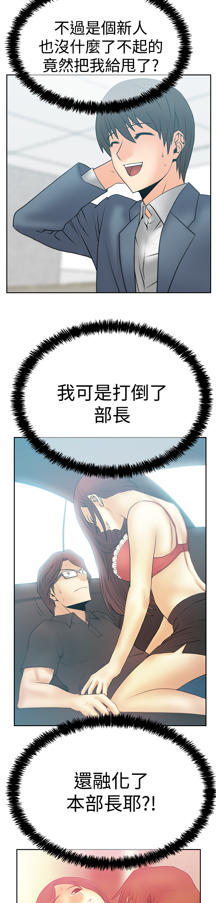 第109话9